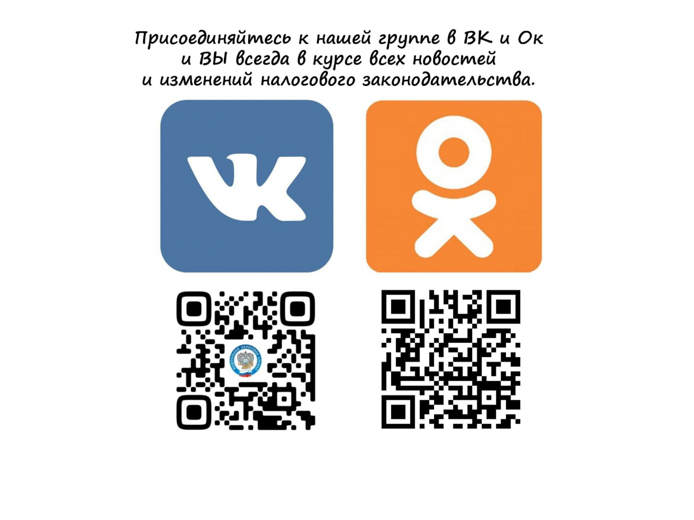 мы в соцсетях.jpg мы в соцсетях.jpg