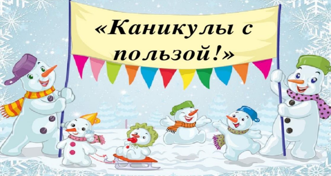 kanikuly_page-0001.jpg