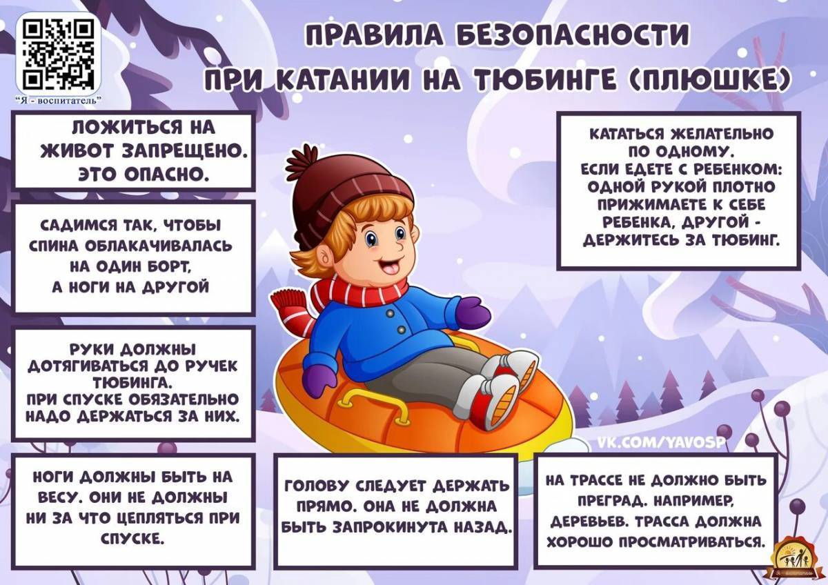 39929_bezopasnost_zimoy_26.jpg